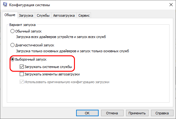 Msconfig