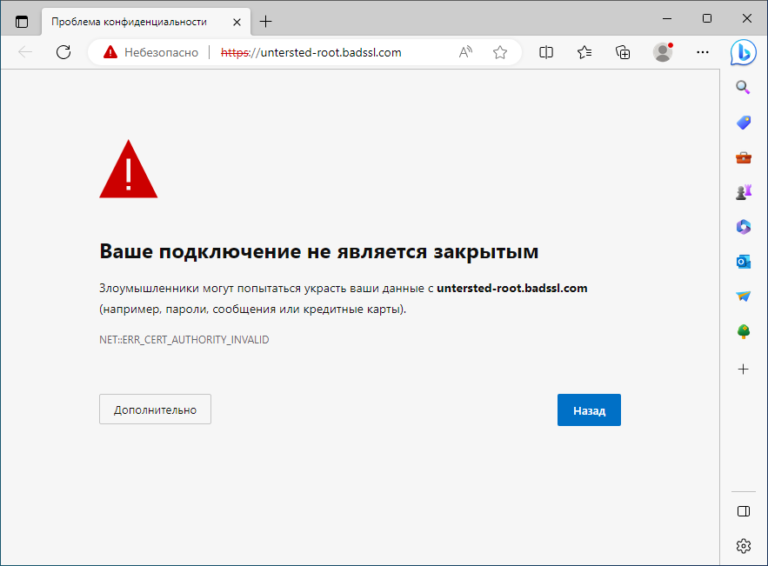 не подключается к playstation store