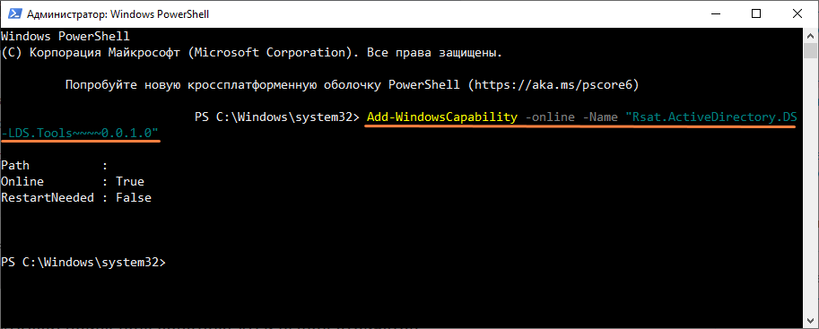 Add-WindowsCapability