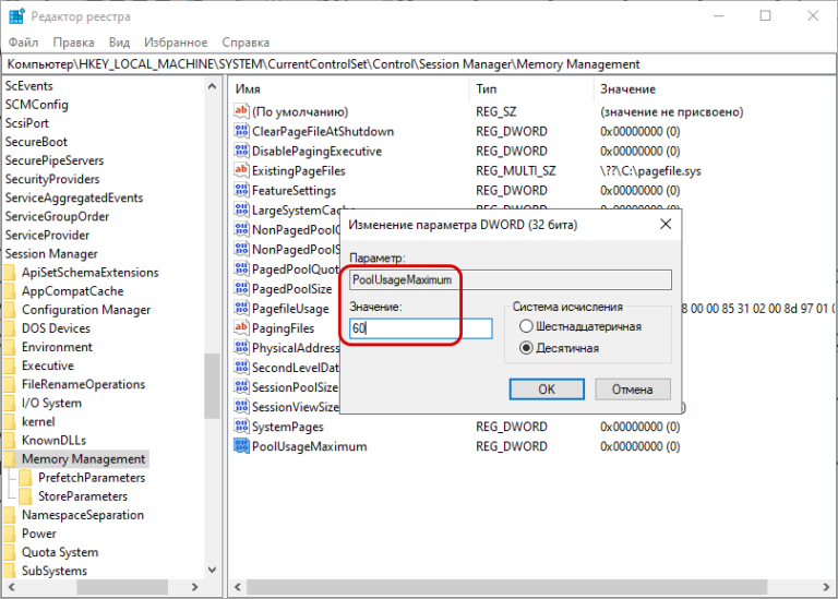 Недостаточно системных ресурсов excel. Ошибка недостаточно ресурсов памяти. недостаточно ресурсов памяти для завершения операции. ошибка недостаточно ресурсов памяти при выполнении сервера. настройки описка.