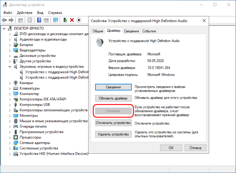 Не удается воспроизвести проверочный звук windows. Не удается воспроизвести проверочный звук windows