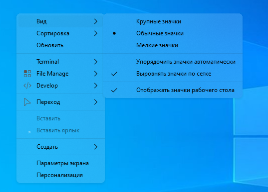 Nilesoft Shell: удобный менеджер контекстных меню для Windows