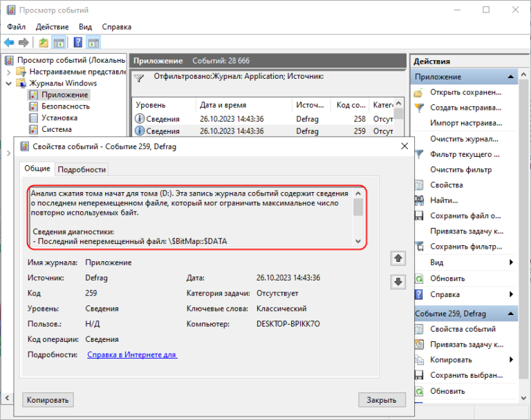 Сжатие системных файлов windows 10. Локальный жесткий диск виндовс 10. Диспетчер дисков. Жесткий диск на два раздела. Сжать том неперемещаемые файлы.