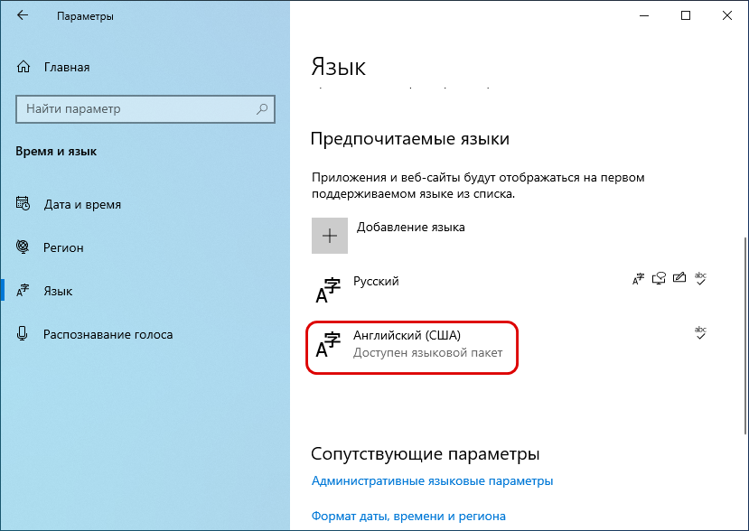 Неизвестная структура в Microsoft Store: варианты решения