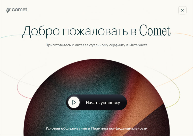 Comet
