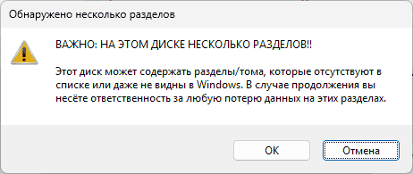 ВАЖНО: НА ЭТОМ ДИСКЕ НЕСКОЛЬКО РАЗДЕЛОВ!!