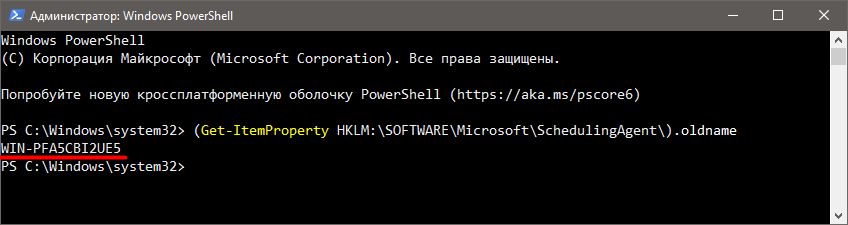 PowerShell - oldname