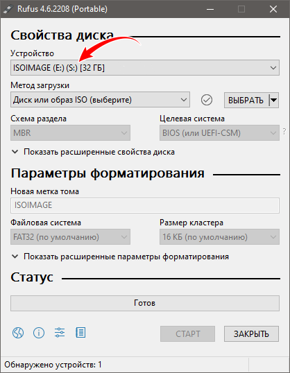 Rufus - Устройство