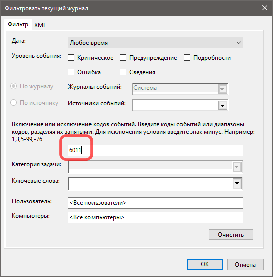 Фильтр текущего журнала