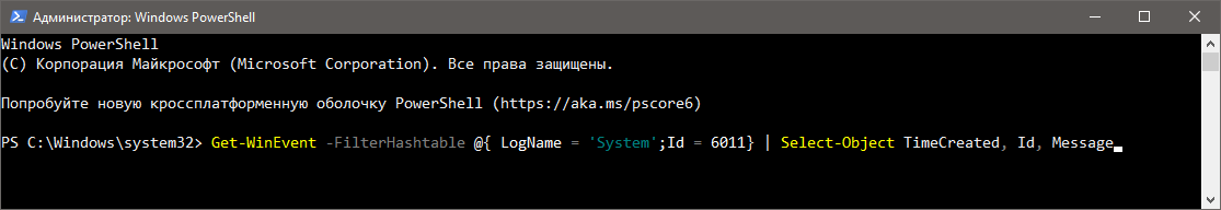 PowerShell - Get-WinEvent