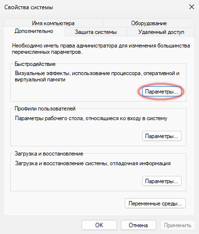Производительность