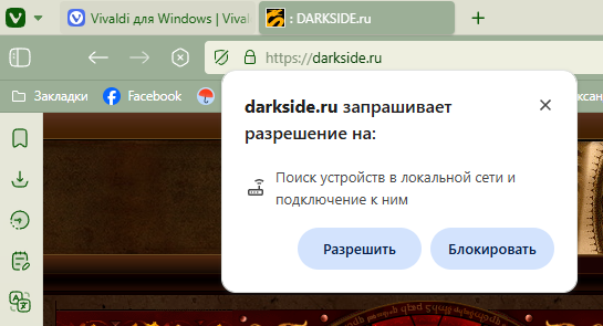 Поиск устройств в локальной сети и подключение к ним