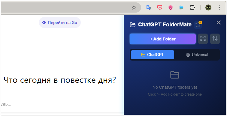 ChatGPT FolderMate