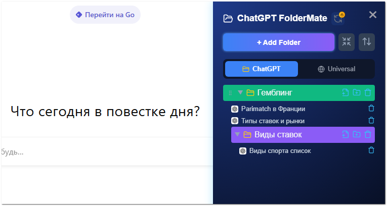 ChatGPT FolderMate