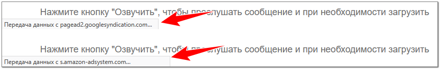 Мелькающие URL в строке состояния