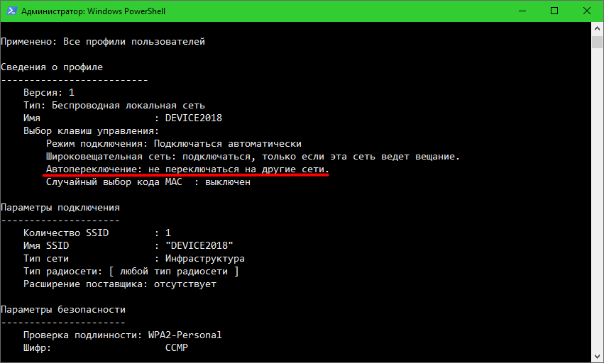 Параметры подключения