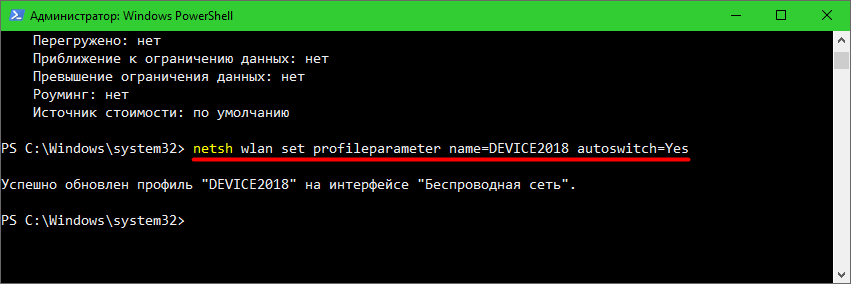 Автопереключение