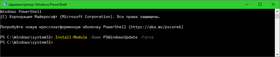 PSWindowsUpdate