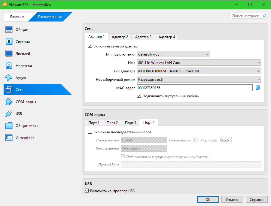 Сетевой мост