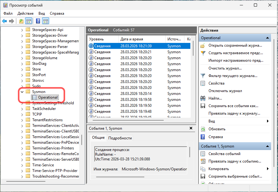 Просмотр событий