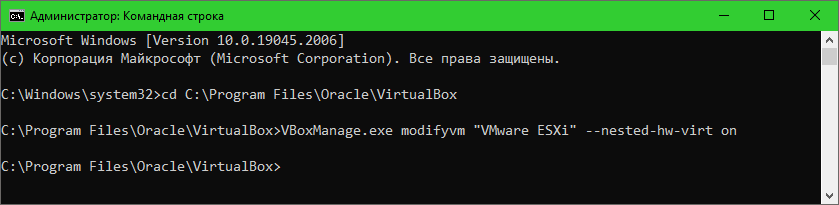 VBoxManage