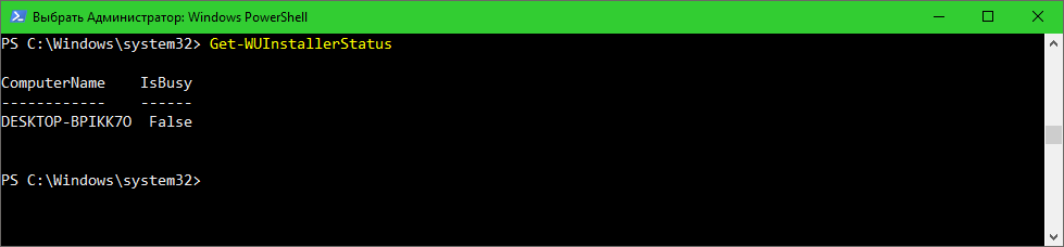 Get-WUInstallerStatus