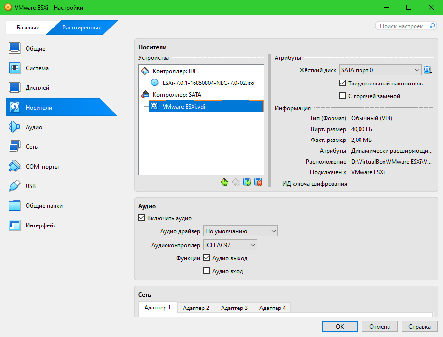 Твердотельный накопитель