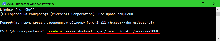 Resize shadowstorage
