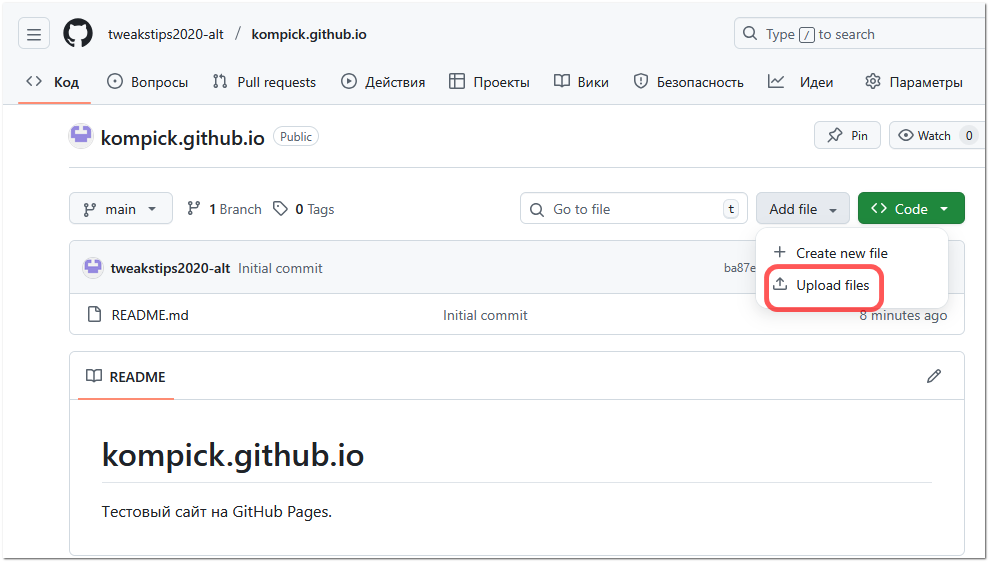 GitHub Pages