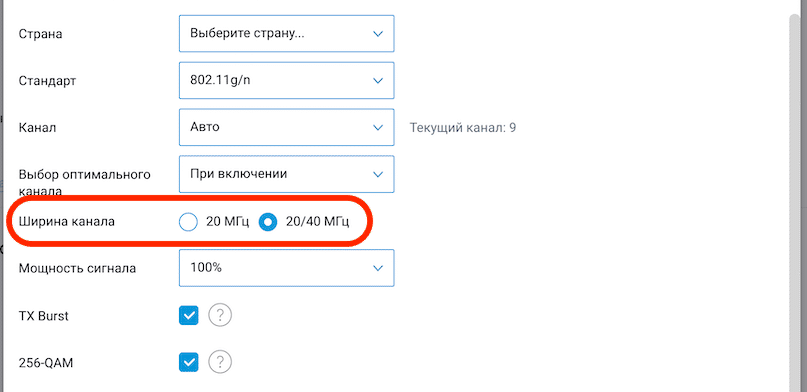 Ширина канала