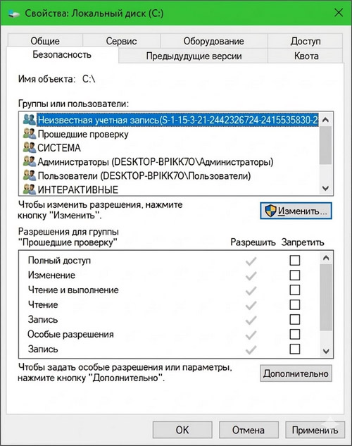 Свойства системного диска