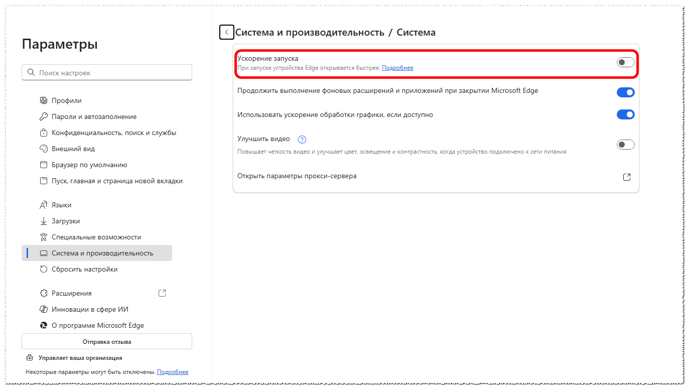 Система и производительность