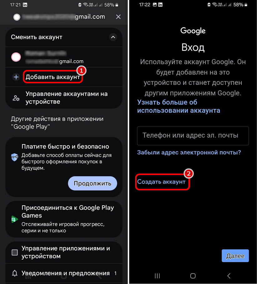 Google Play