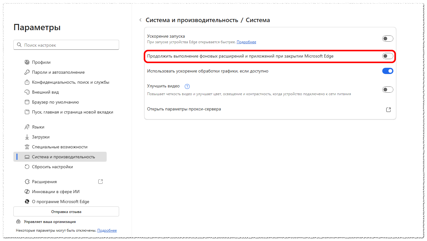 Ускорение запуска