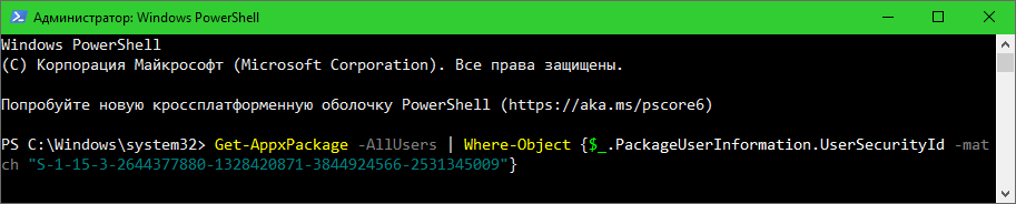 PowerShell