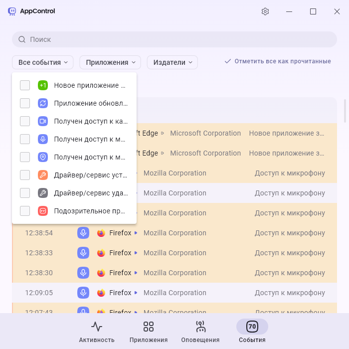 AppControl