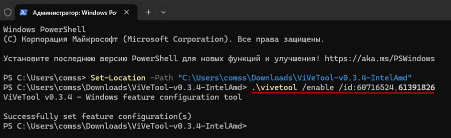 PowerShell - Low Latency Profile