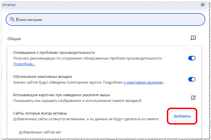 Белый список