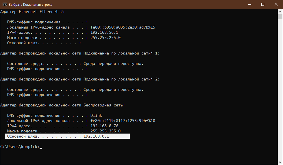 Ipconfig