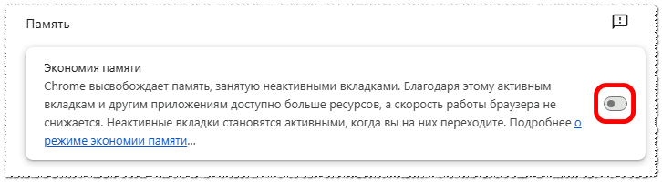 Экономия памяти