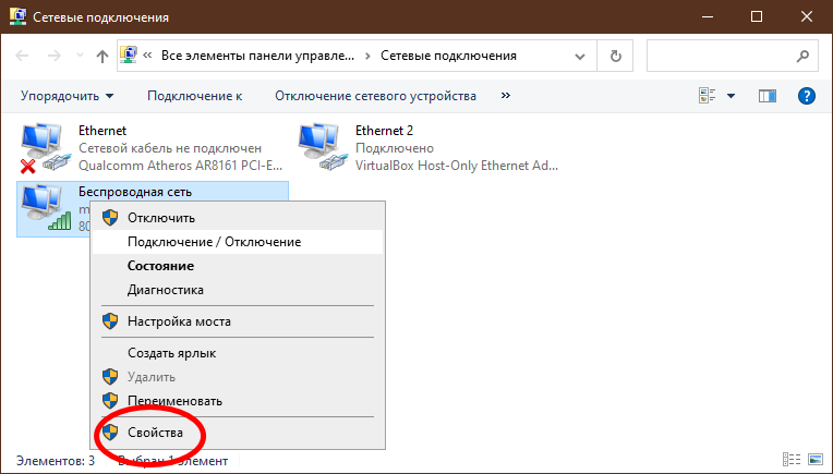 Сетевые подключения