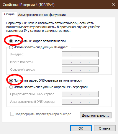 Общие