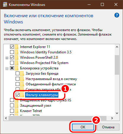 Фильтр клавиатуры