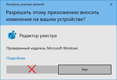 UAC