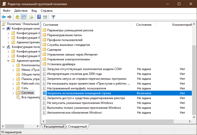 Административные шаблоны