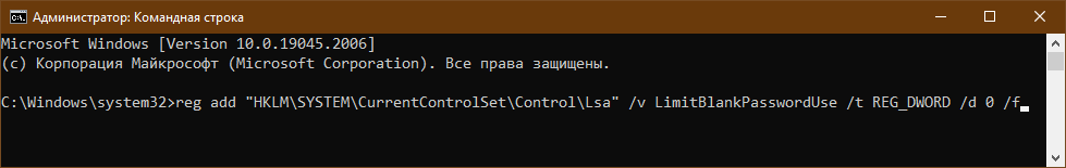 LimitBlankPasswordUse