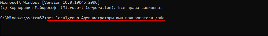 Net localgroup