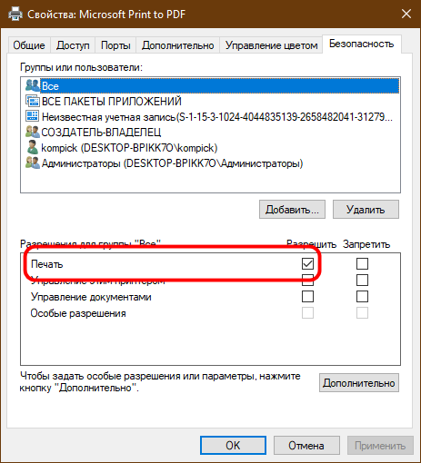 Печать