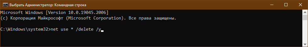 Net use
