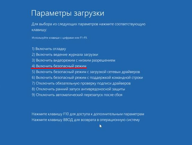 Параметры загрузки